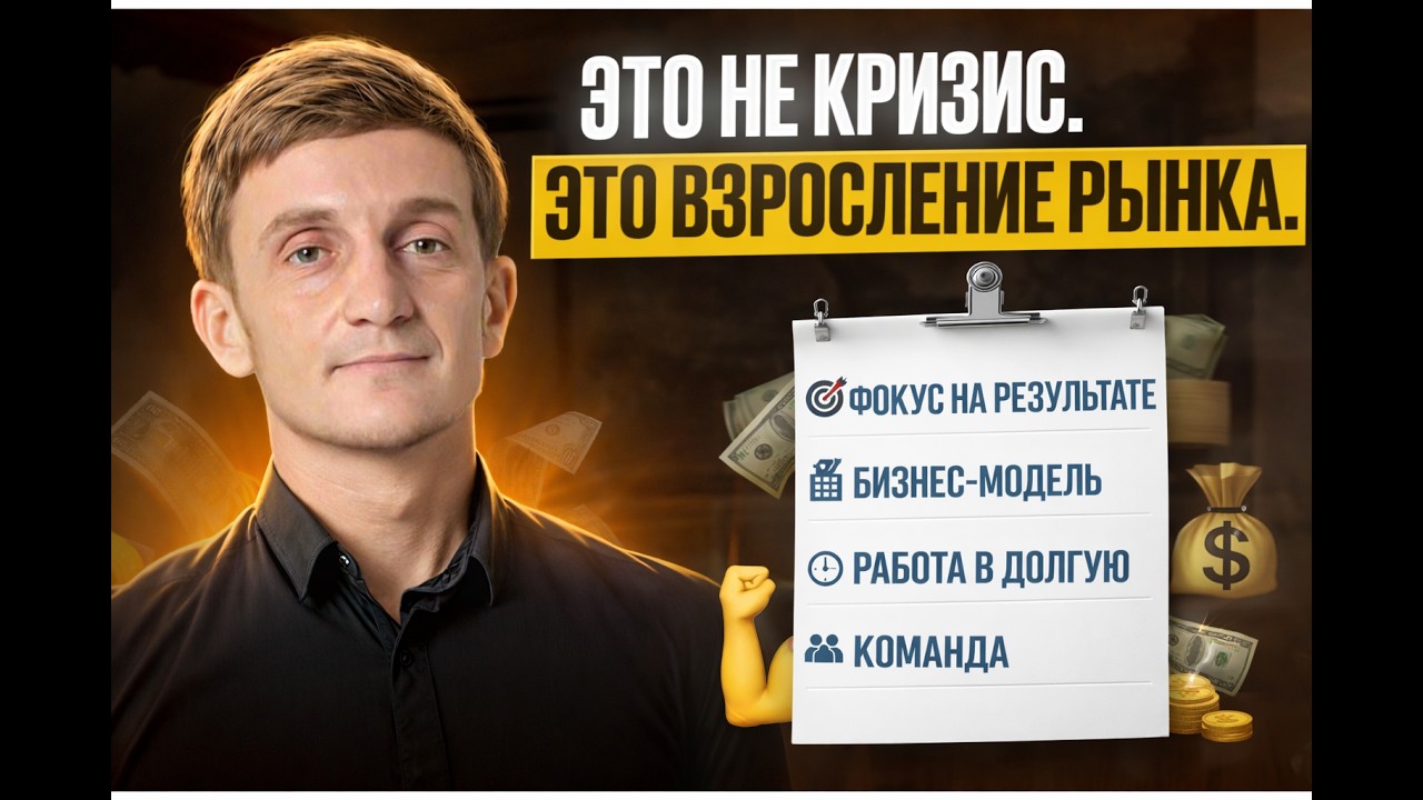 Кризис Предпринимателя. Что будет с бизнесом в 2026 году?
