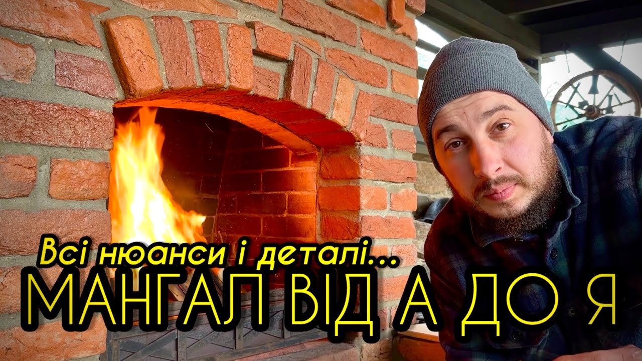 Мангал з Коптильнею Своїми Руками!!! Комплекс 4 в одному.