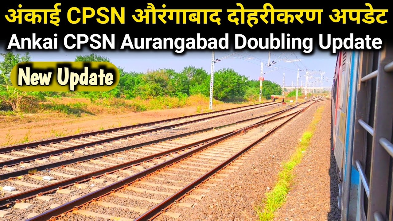 अंकाई CPSN औरंगाबाद दोहरीकरण अपडेट | Ankai CPSN Aurangabad Doubling Update | Double Line Update