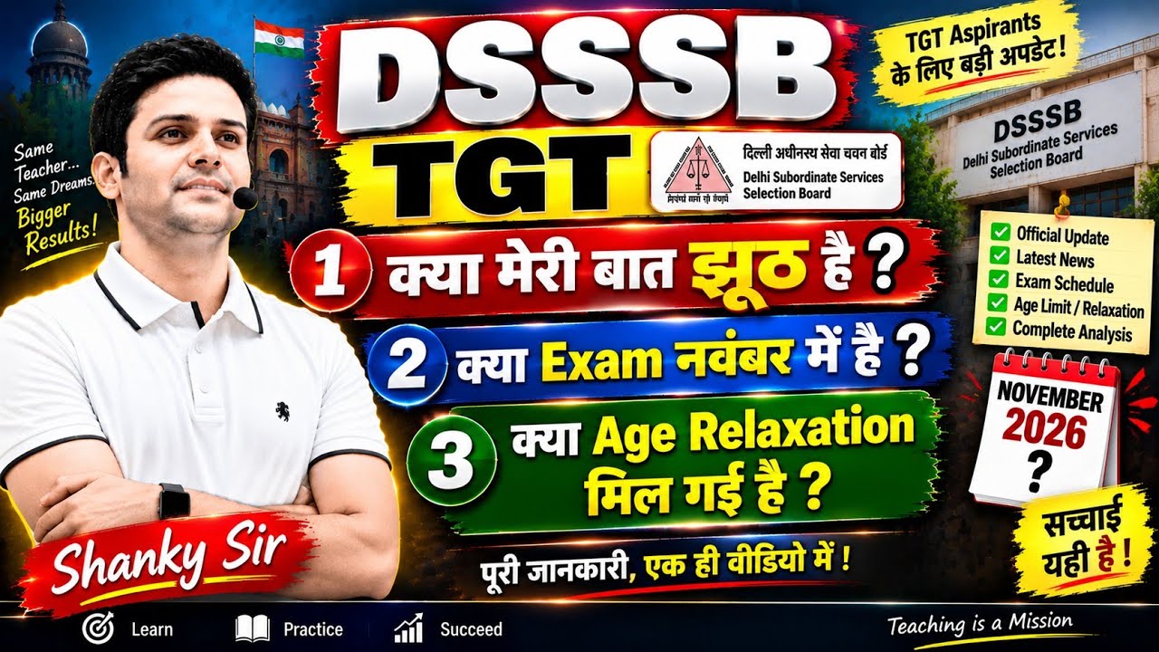 DSSSB TGT Latest Update Exam Date &  Age Relaxation 2026 #dsssbtgtpgt #dsssb #tgt #pgt #tgtmaths