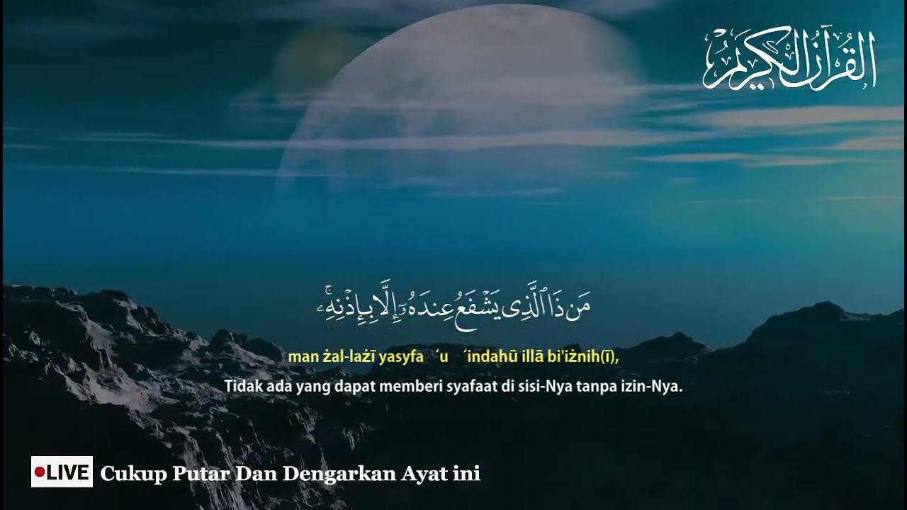 MUROTTAL MERDU PENGANTAR TIDUR,AYAT KURSI, ALWAQIAH,ALMULK,AR RAHMAN,YASIN,BY:Alaa Aqel