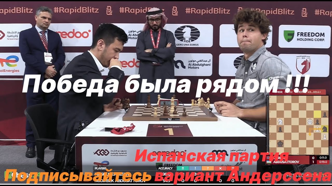 Абдусатторов Нодирбек (2768) - Магнус Карлсен (2881)                   Победа была рядом !!!