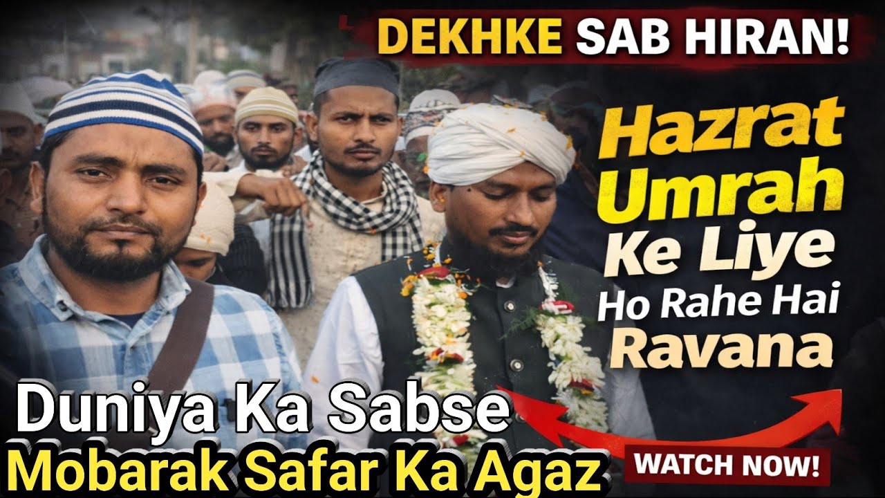 👉 Allah Ka Bulawa❤️🤲Duniya sabse Mubarak safar