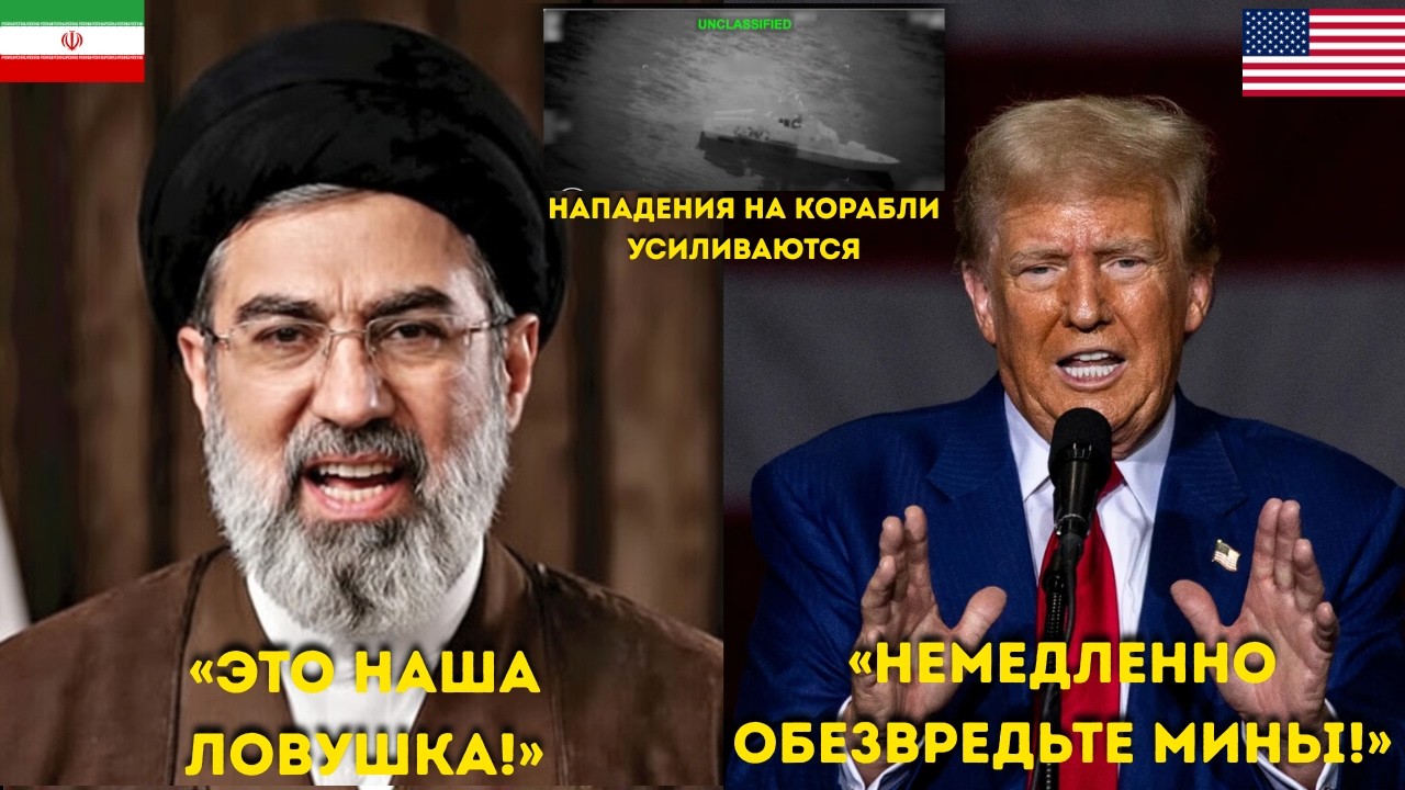 Хаменеи угрожает Трампу «Ормуз станет ловушкой для США!»