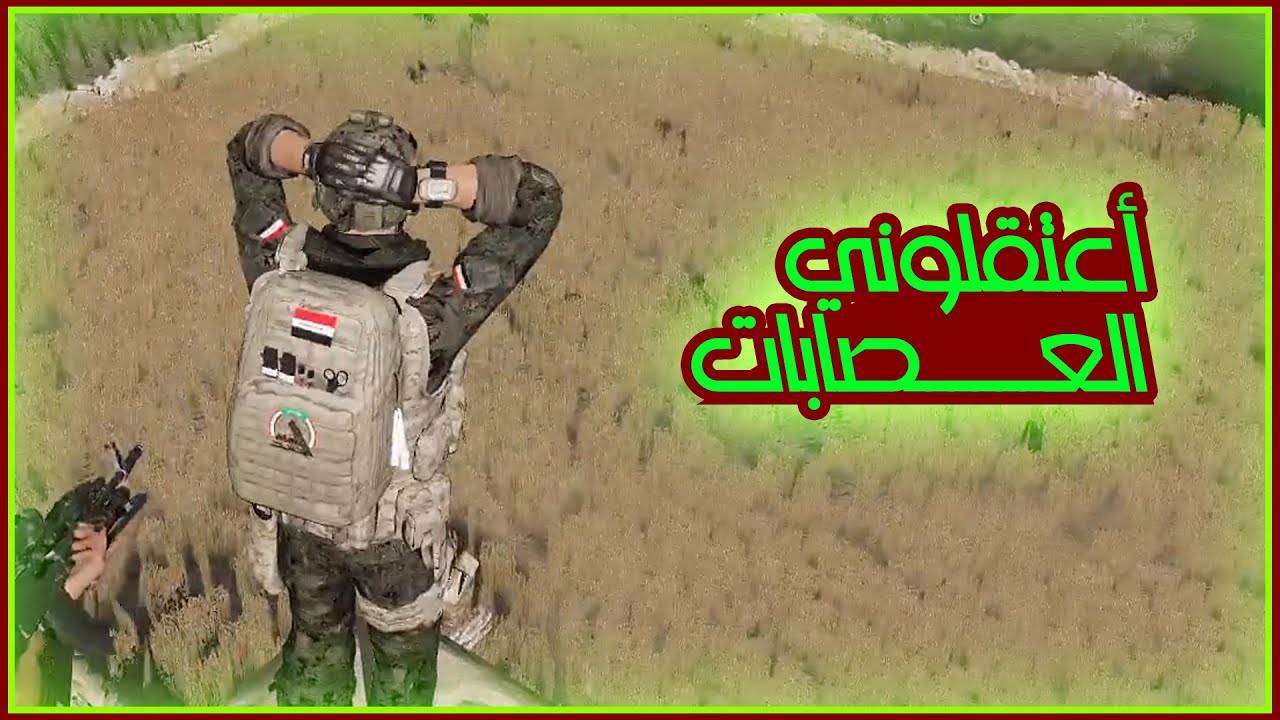 تم نصب كمين محكم على قواتنا واسروني | ARMA3