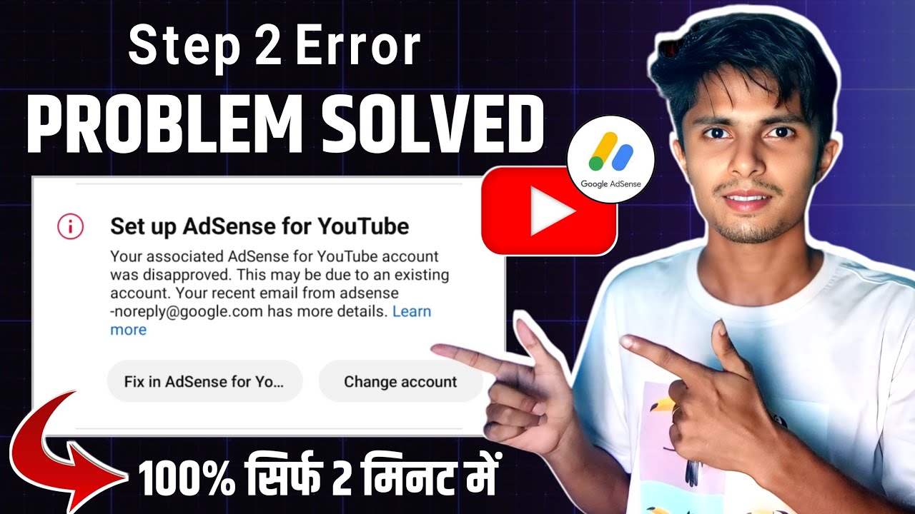 Step 2 error problem solve | you already have an adsense account | fix in adsense for youtube