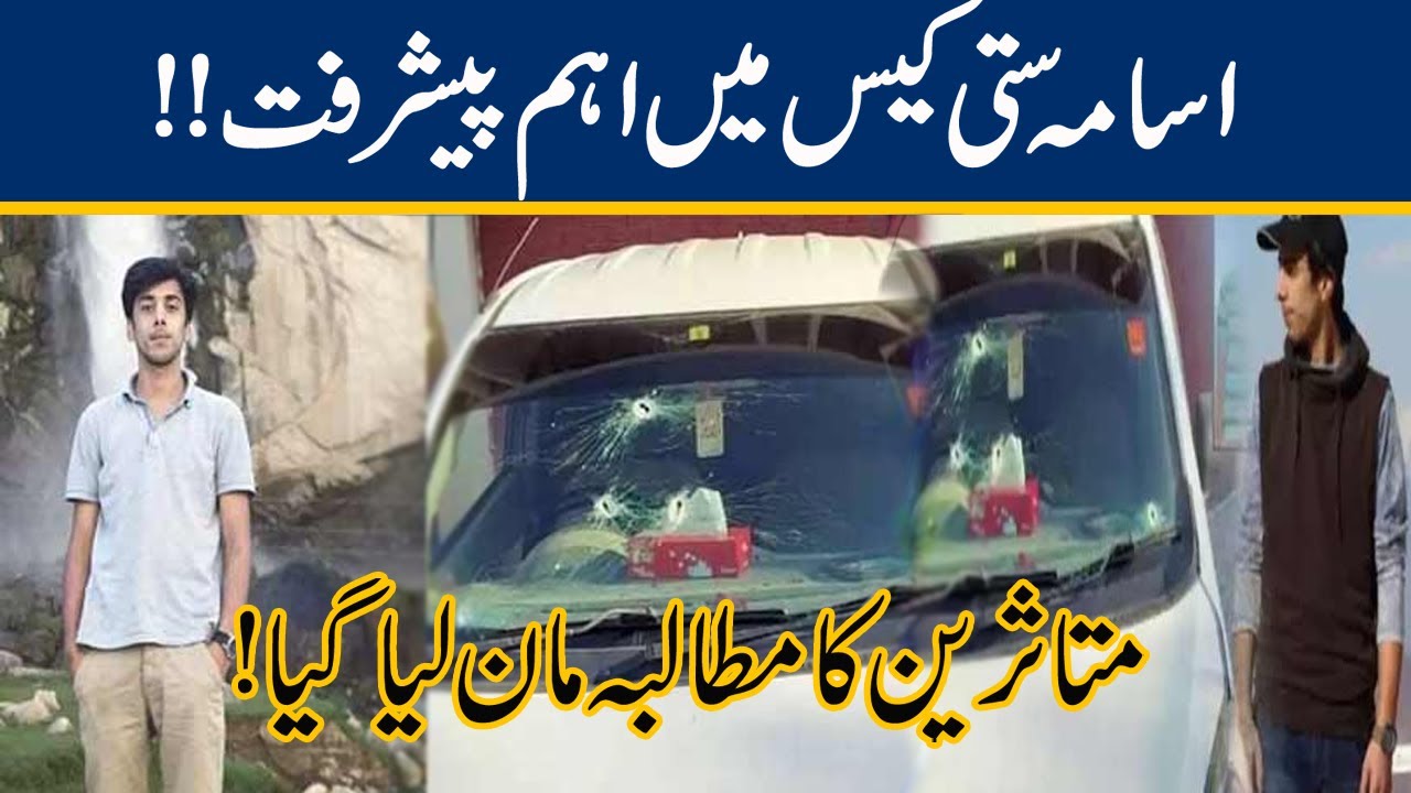 Big Breakthrough! Osama Satti's Family Important Demand Accepted