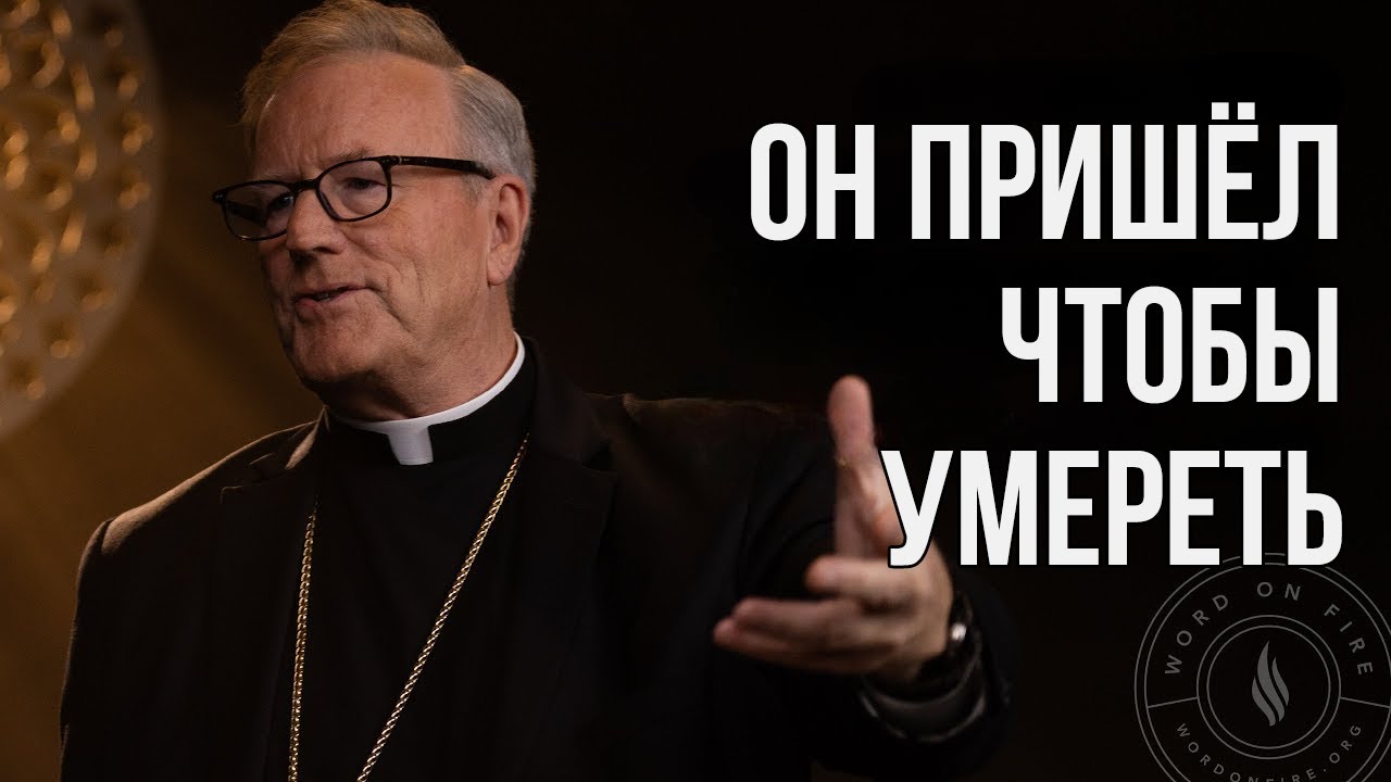 Агнец Божий, берущий на Себя грех мира