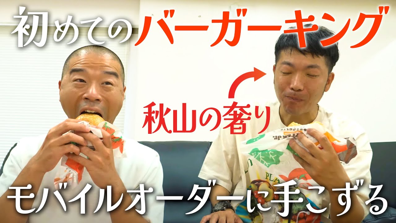 【バーガーキング】日本相撲協会公認のえげつないバーガーを試食