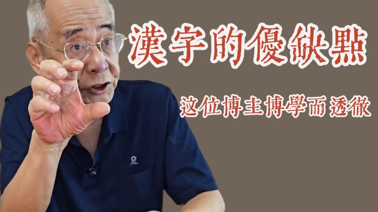 我们每天在用的汉字，你是否真的了解？这个系列，我们来聊聊汉字，内容很多，请持续关注。