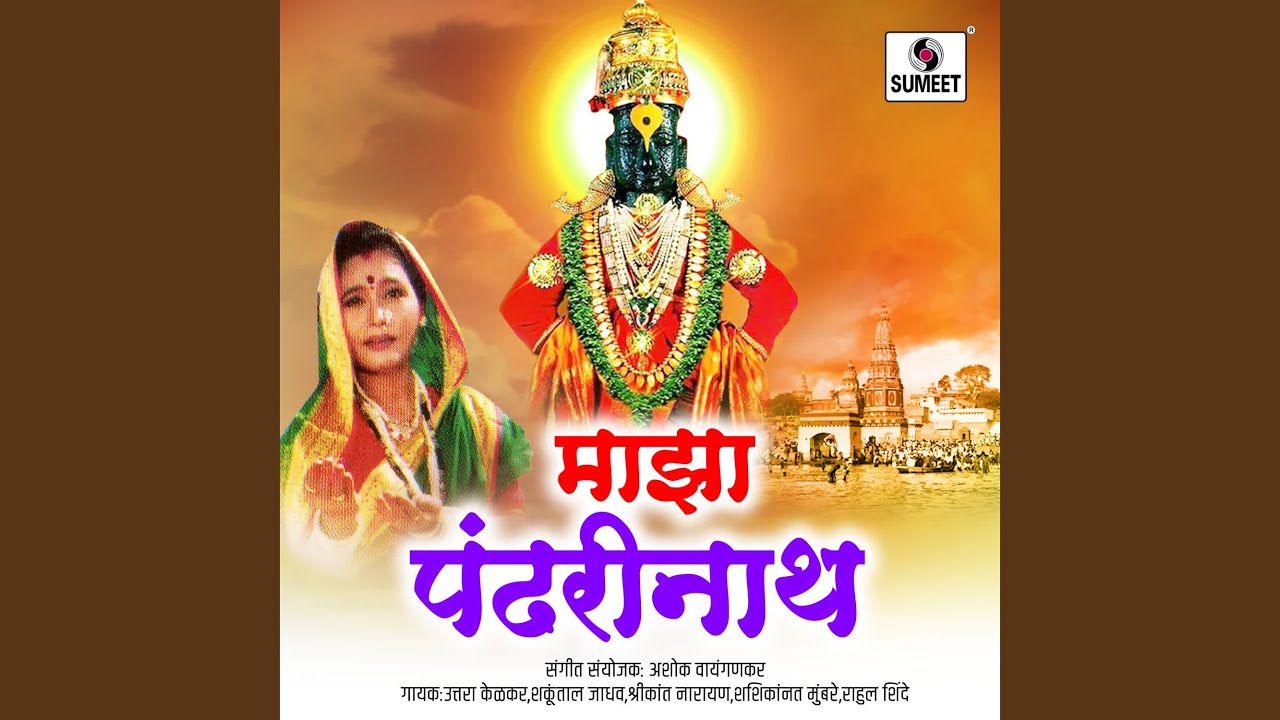 Devachi Bhet Kahi Hoina