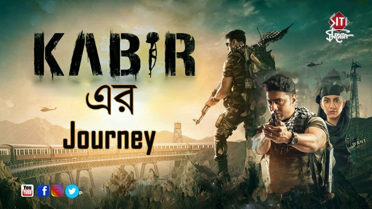 কবীরের journey | KABIR | Dev | Rukmini | Aniket Chattopadhyay
