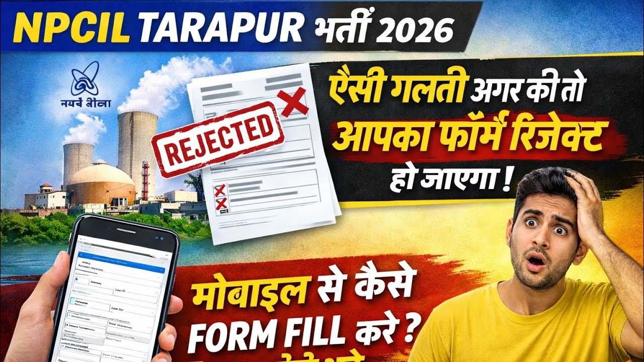 NPCIL TARAPUR APPLY ONLINE FORM 2026 || NPCIL TARAPUR NEW  FORM KAISE BHAREIN || NPCIL JOB VACANCY 