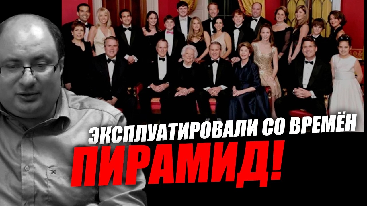 Они нас эксплуатировали со времён египетских пирамид! Ариэль Маром