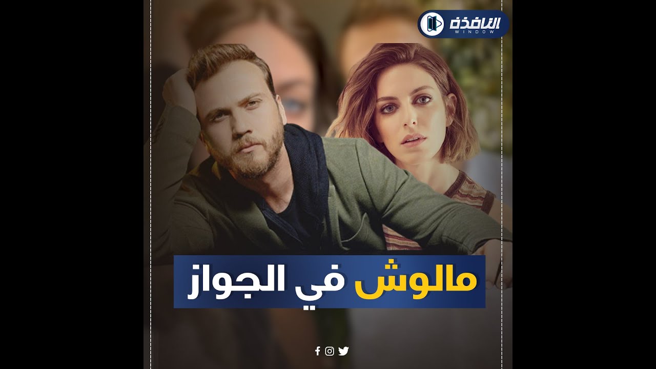 الأسباب الحقيقية لانفصال  أراس إينملي بطل مسلسل 