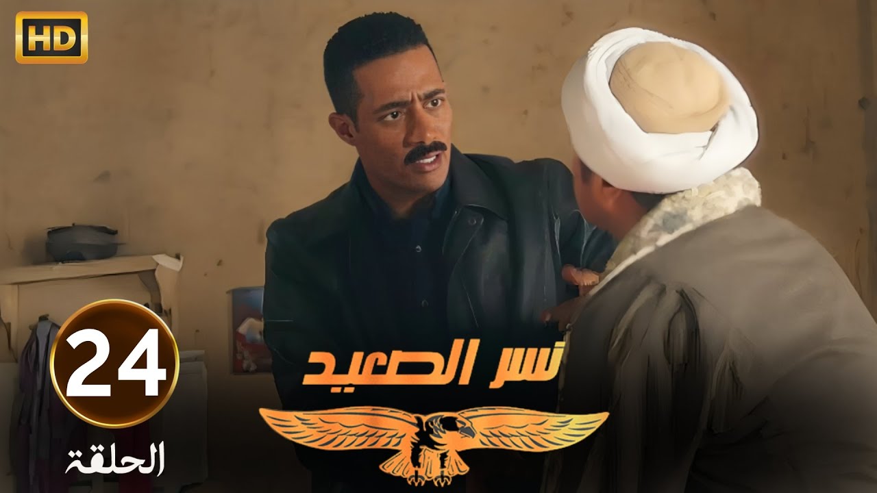 الحلقة 24 | مسلسل نسر الصعيد | محمد رمضان مسك التاجر اللي افترى على جارته وكان عايز يحبسها