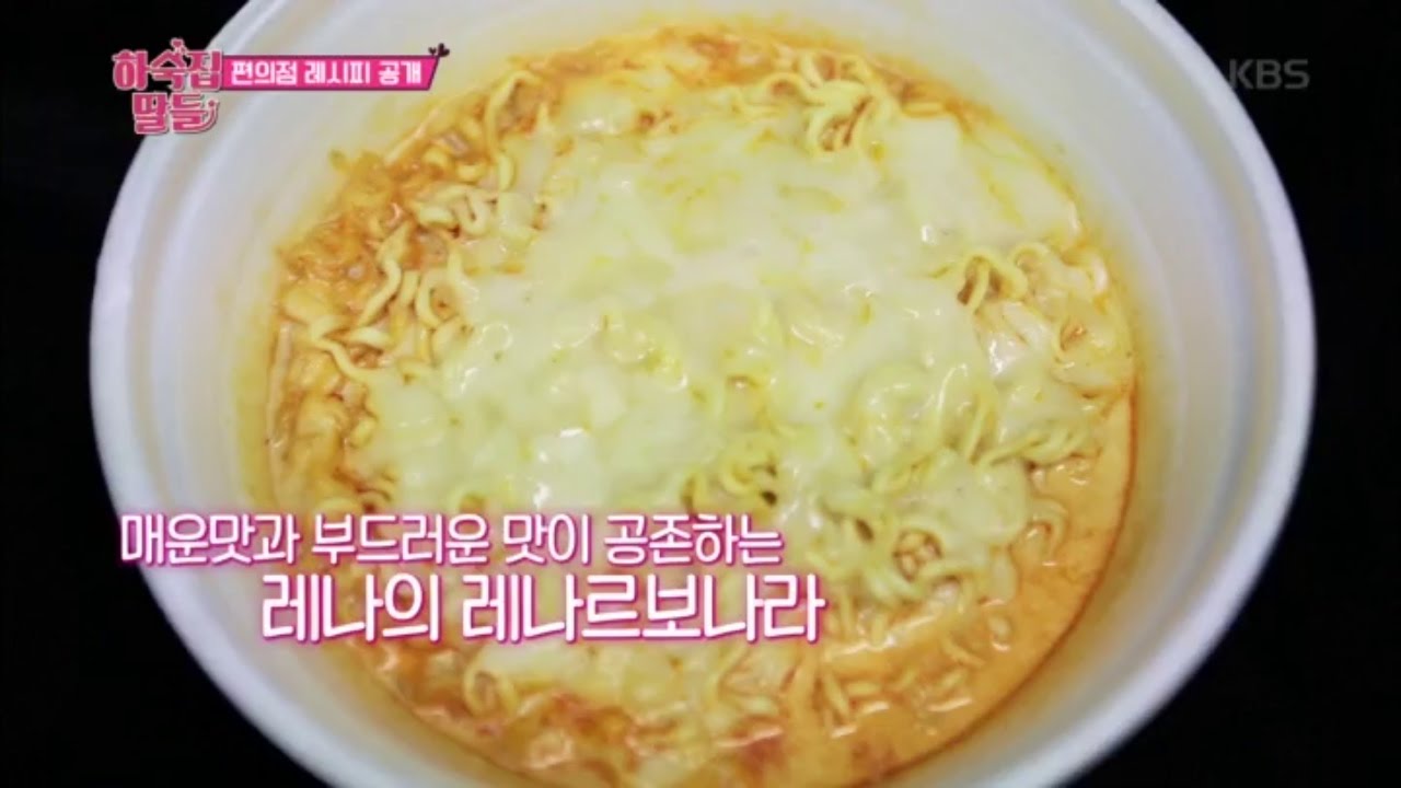 하숙집 딸들 - 매운 맛과 부드러운 맛이 공존 ‘레나르보나라‘.20170509