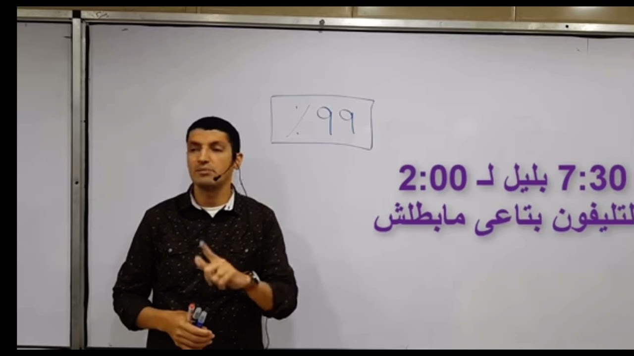 ٩٩٪؜🤔ازاي تجبها حته جميله لمستر محمد عبد الجواد 💙(ثانوية عامة) حلمك يستاهل