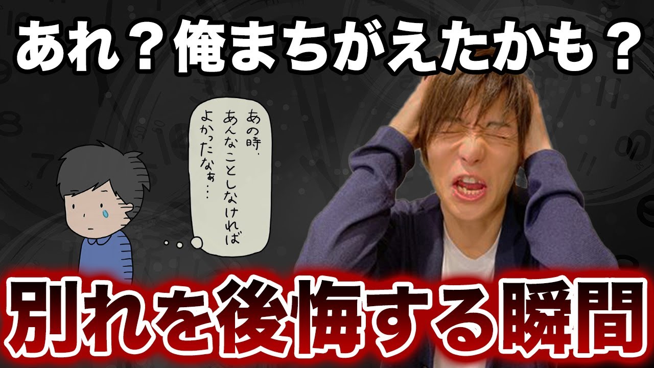 元彼が別れた後に後悔するのは些細なことだったりする
