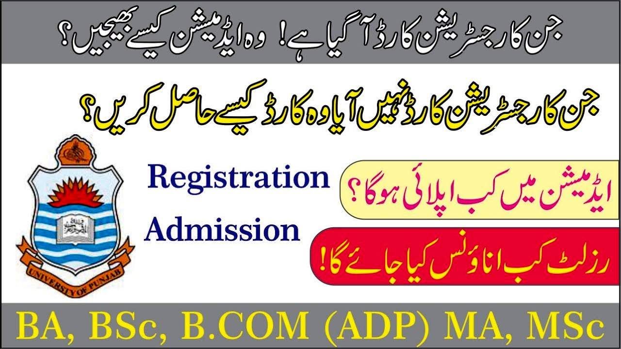 Punjab University Online Registration - Punjab University Registration 2022 - PU Online Registration