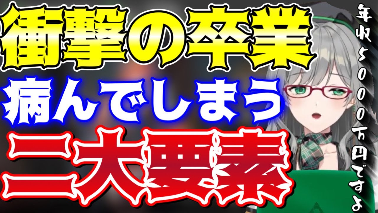 相次ぐ卒業ラッシュとVtuberが病んでしまう衝撃の理由【天野ピカミィ/Vtuber/河崎翆】