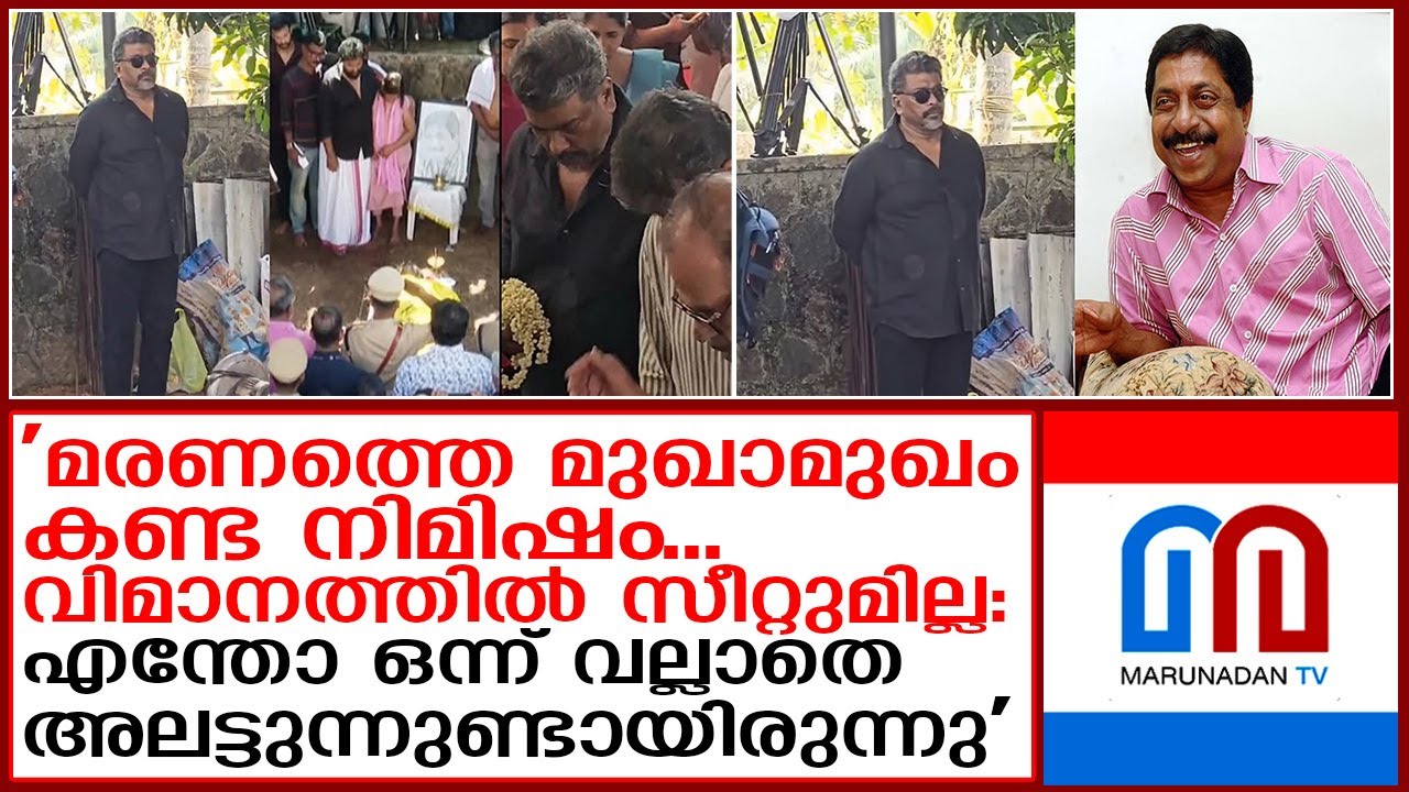 ശ്രീനിവാസനെ കാണാന്&zwj; പാര്&zwj;ത്ഥിപന്&zwj; നടത്തിയ യാത്രയുടെ കുറിപ്പ് വൈറലാകുമ്പോള്&zwj;  I parthiban sreenivasan