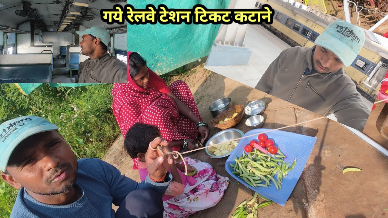 आज गए रेलवे स्टेशन टिकट कटवाने बाहर जाने के लिए |