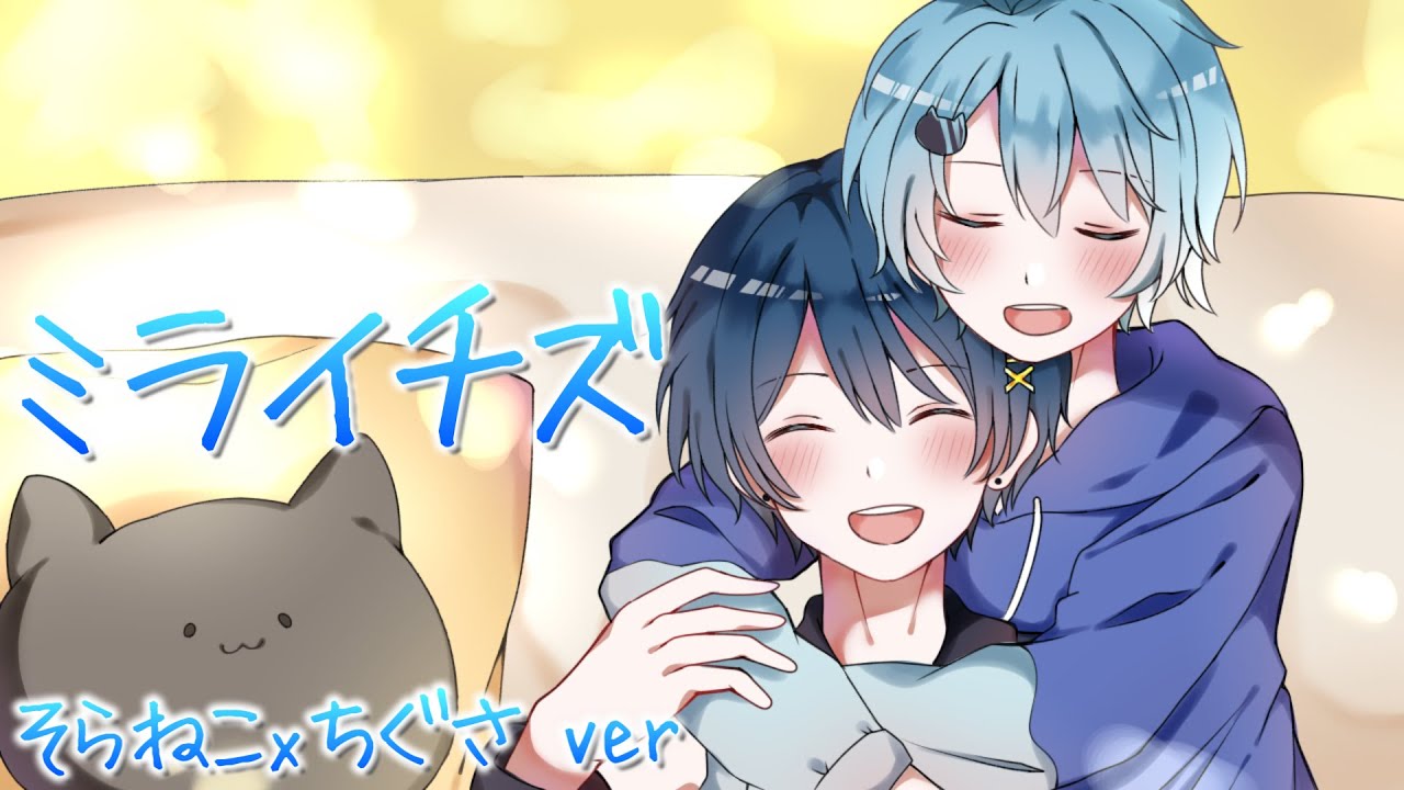 声変わりが1秒の男＆