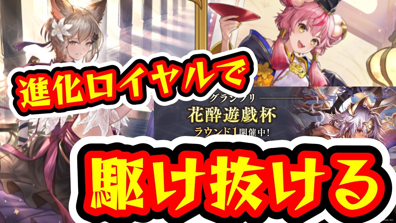 【オルオーン?】安定の進化ロイヤルが結局1番強いって話【shadowverseWB】