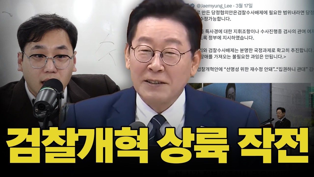새벽에 긴밀하게 진행된 '검찰개혁 상륙 작전'.. 앞으로가 중요하다