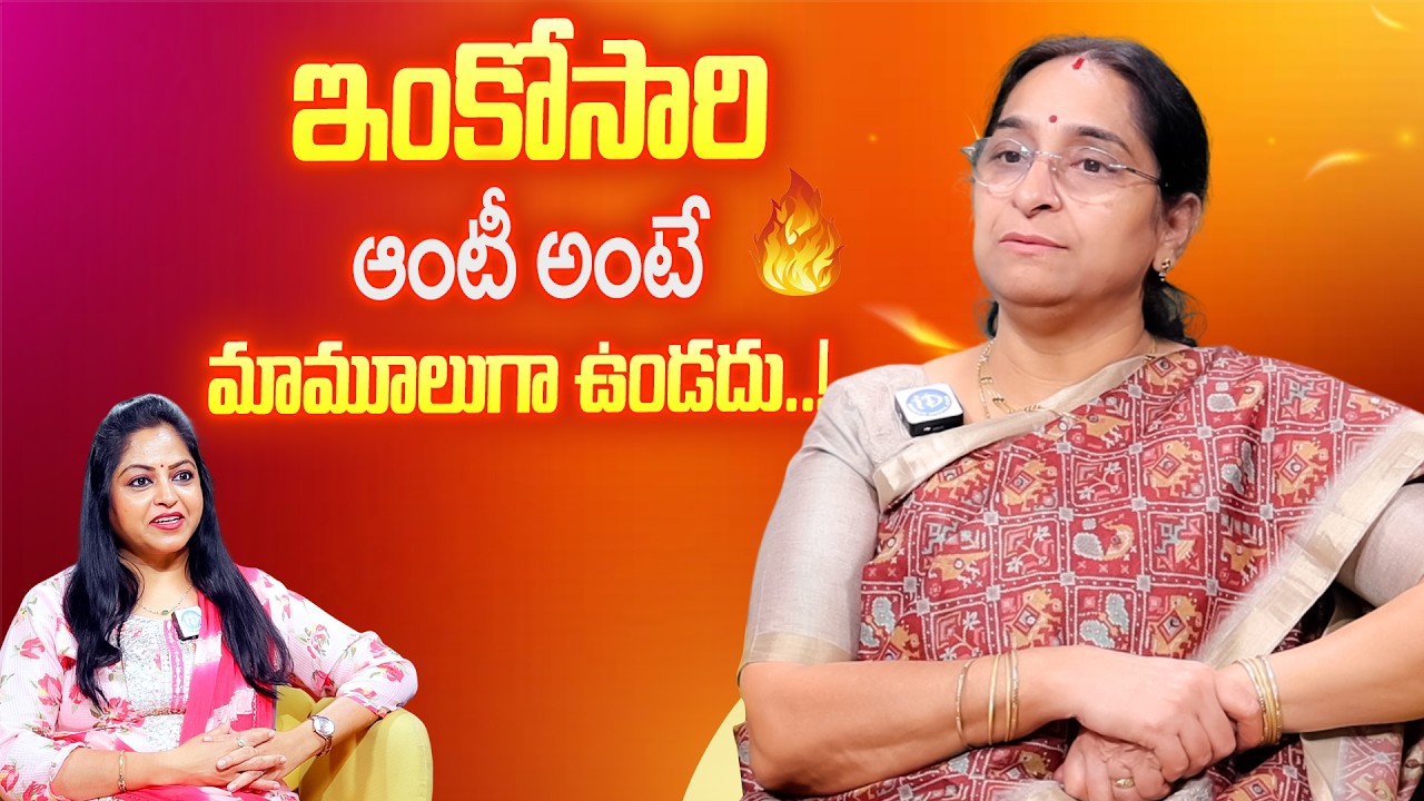 Why They Call “Aunty”? 🤔 | Ramaa Raavi Sensational Talk | iDream