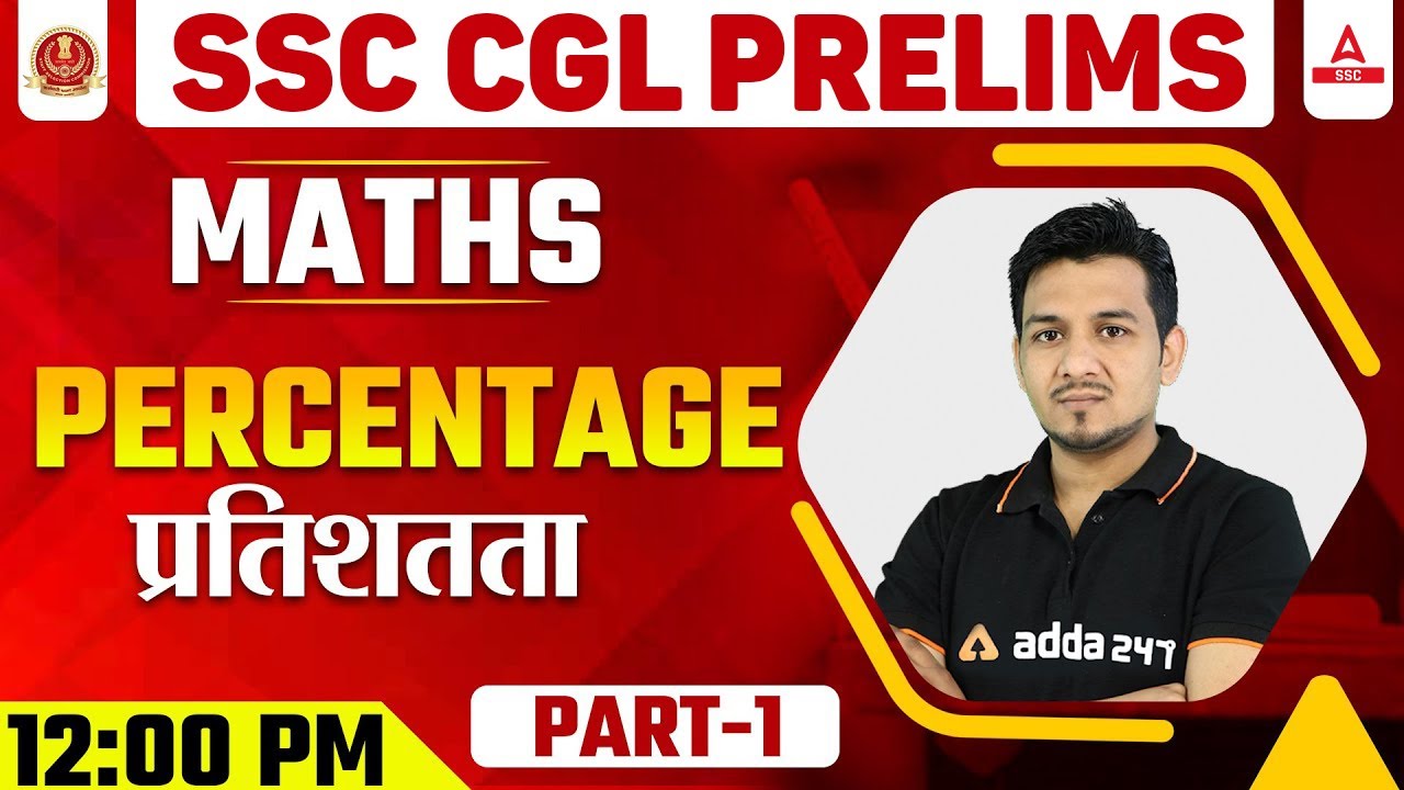 SSC CGL Prelims | SSC CGL Maths Classes | Percentage | प्रतिशत  (Part-1)