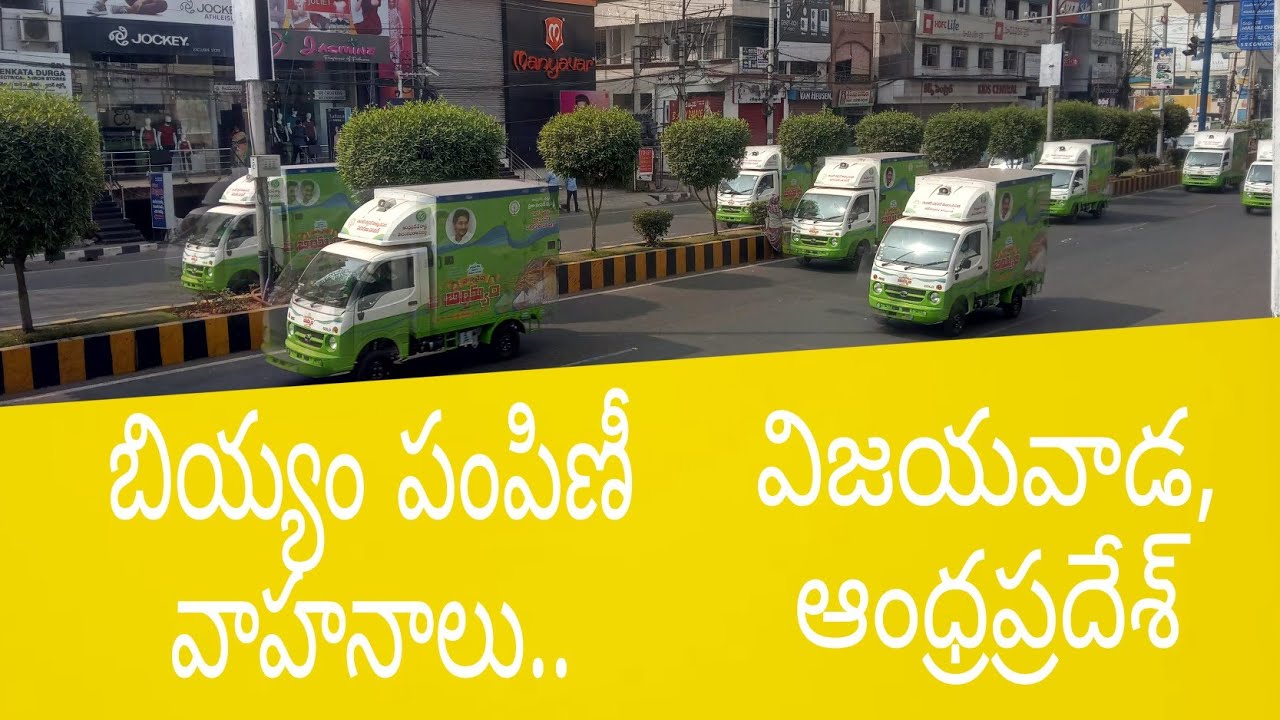 ration supply vehicle launch || Biyam Pampini vahanalu || in Vijayawada,Andhra Pradesh