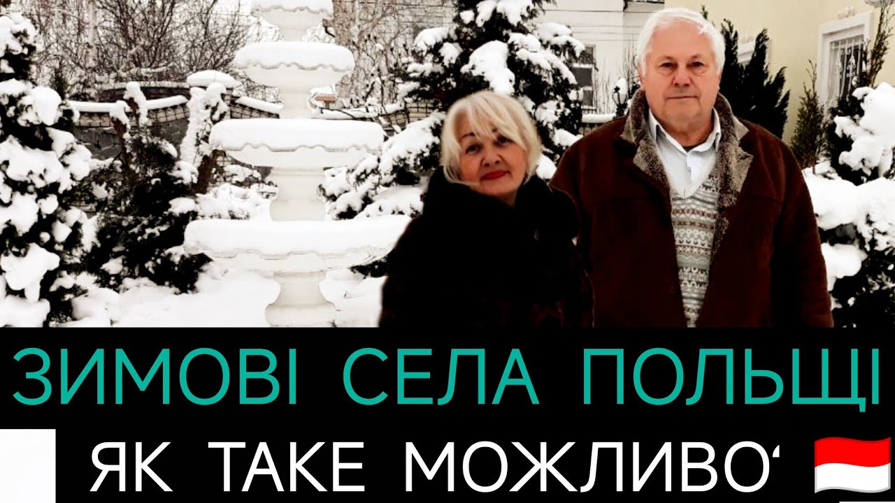 Казкова зима в Польщі: Найкрасивіші засніжені села