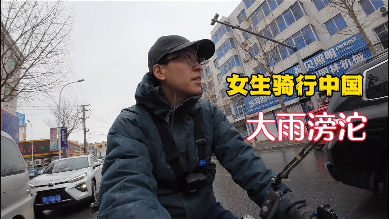 女生骑着自行车走过四季，挖过春雨后的野菜，抵达营口市冒雨露营