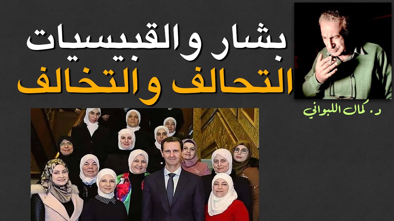 دور التنظيمات النسوية الإسلامية في خدمة النظام