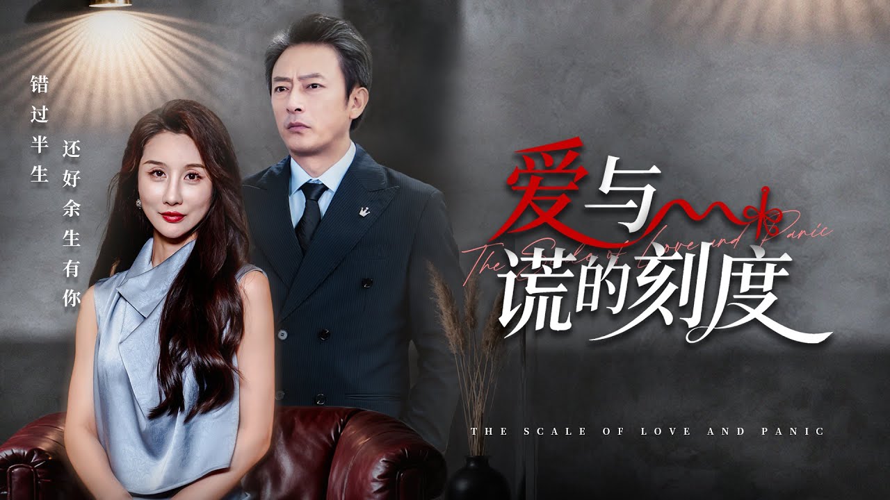 【MULTI SUB】賢妻二十五年「出差」實為偷情？他隱忍多年，實為幕後大佬，離婚後前妻瘋了！被妻女嘲笑是「家庭煮夫」三十年，他離婚當日亮出千億集團繼承人身份，全場傻眼！💎#短剧