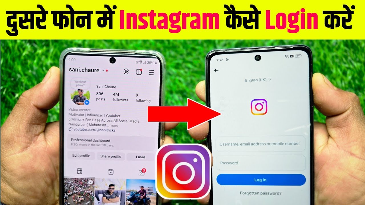 Apni instagram id dusre phone mein kaise login karen | instagram ki id dusre mobile me kaise chalaye