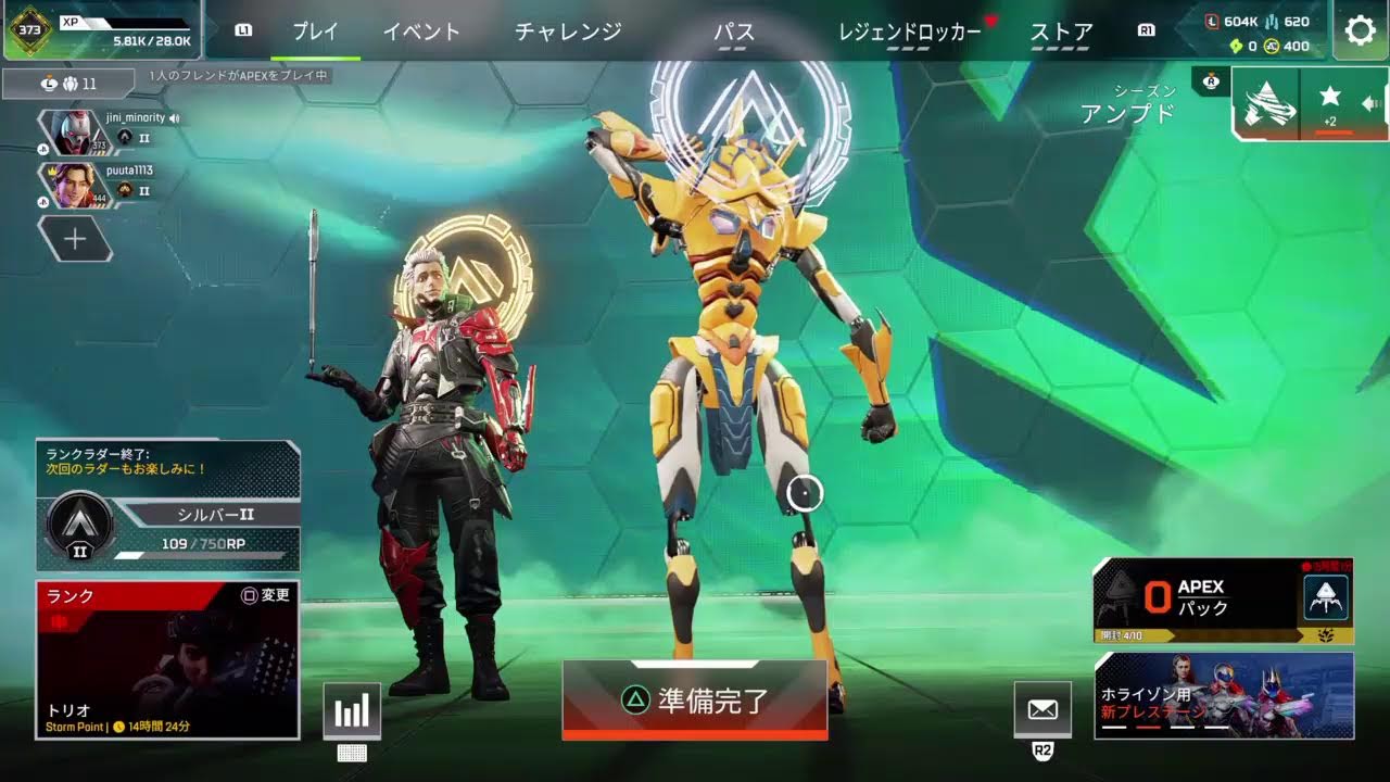 APEXするやで