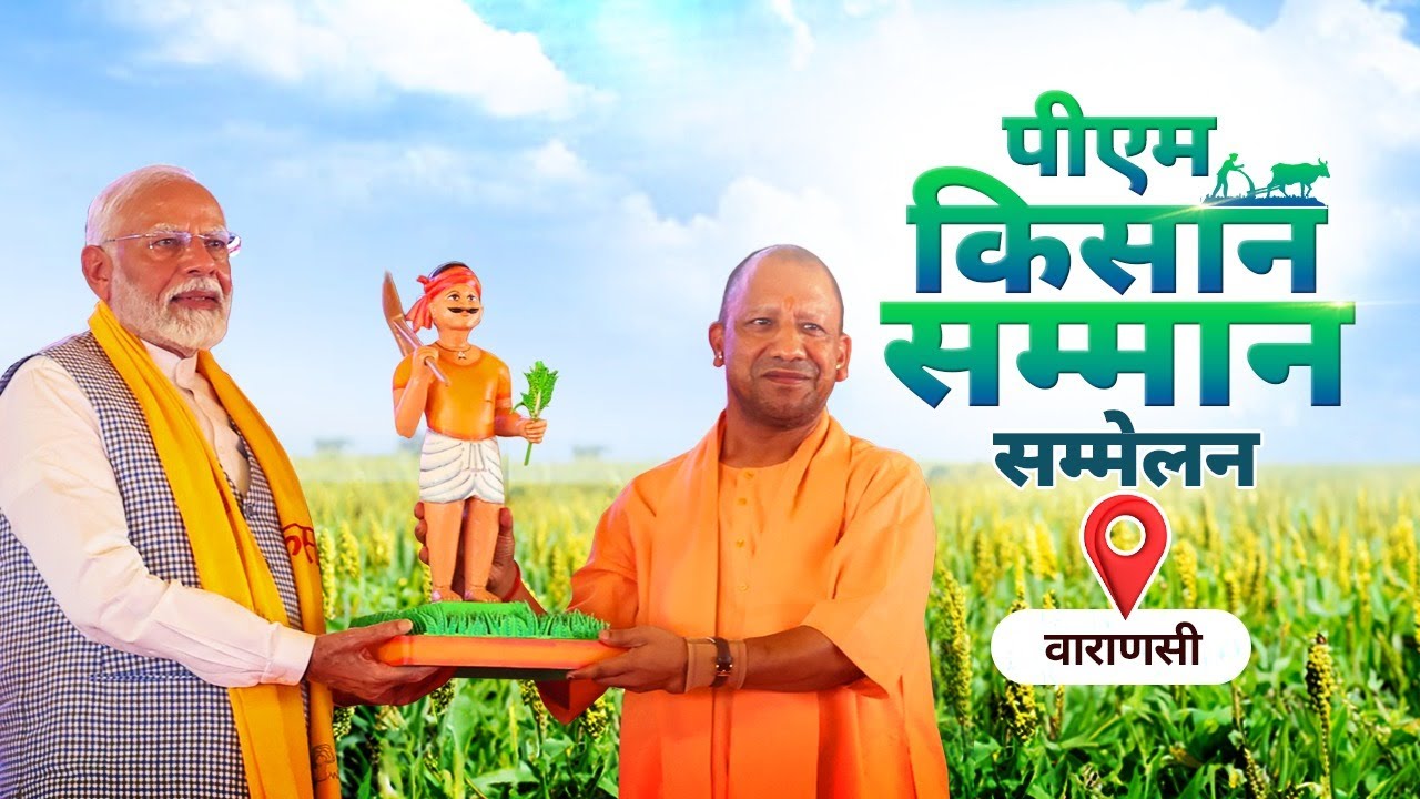 LIVE: PM Modi attends Kisan Samman Sammelan in Varanasi, Uttar Pradesh