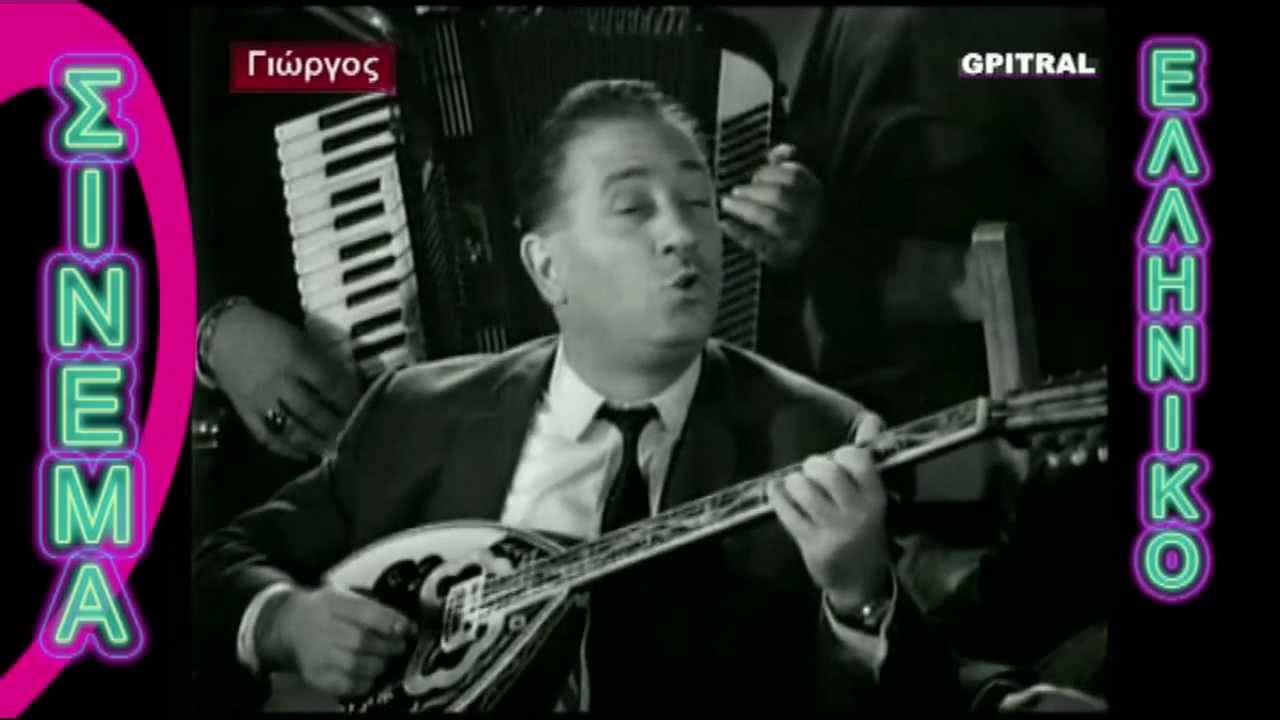 Γιώργος Ζαμπέτας ο Πιτσιρικάς