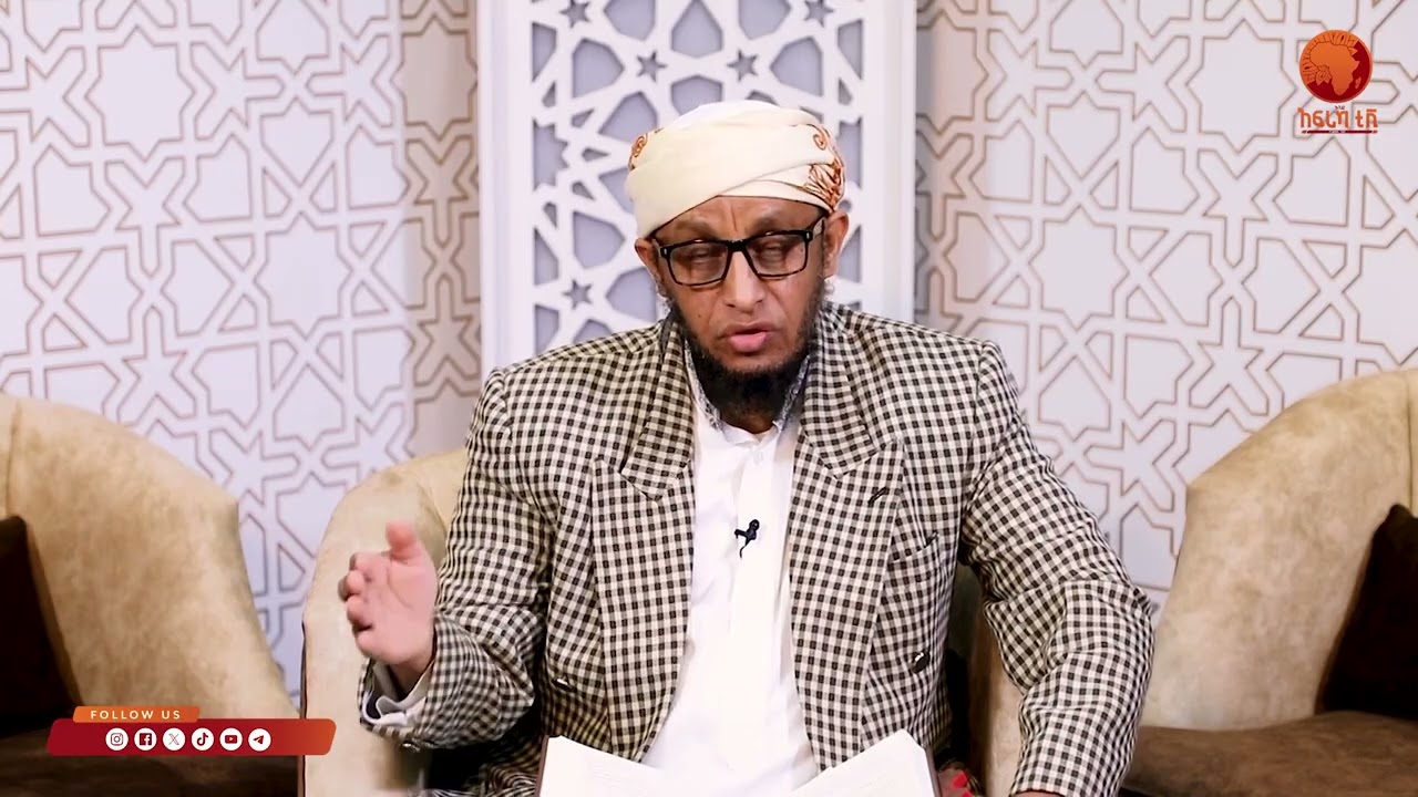 ኣልፊቅህ ኣልሙየሰር| 22 |ብሼኽ ሳልሕ ስዒድ|#ኣፍሪካ_ቲቪ1