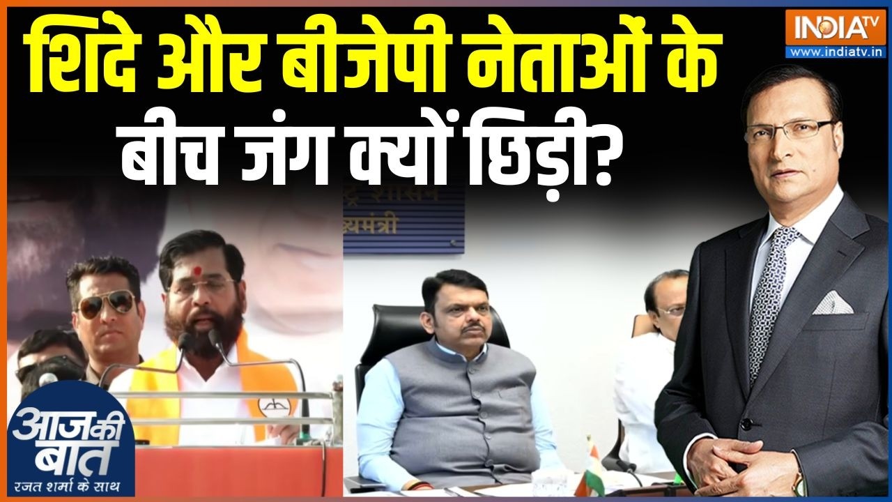 Maharashtra Politics News: शिंदे और BJP नेताओं के बीच जंग क्यों छिड़ी? | BMC Mayor | Eknath Shinde