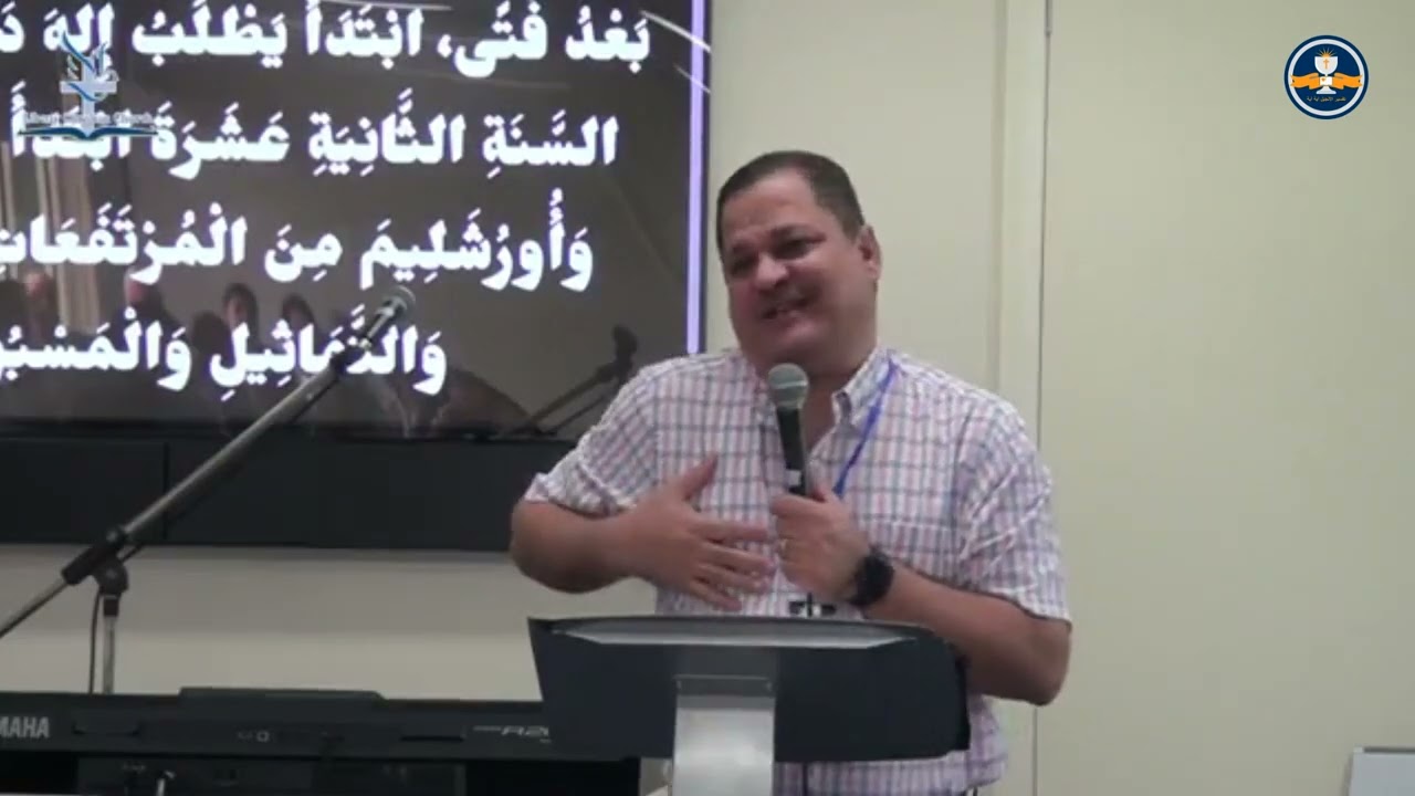 كنيسة الحرية بملبورن مؤتمر العائلات - بدايات في حياة يوشيا [٢] – 13 يناير 2024 - د. القس ناشد غالي