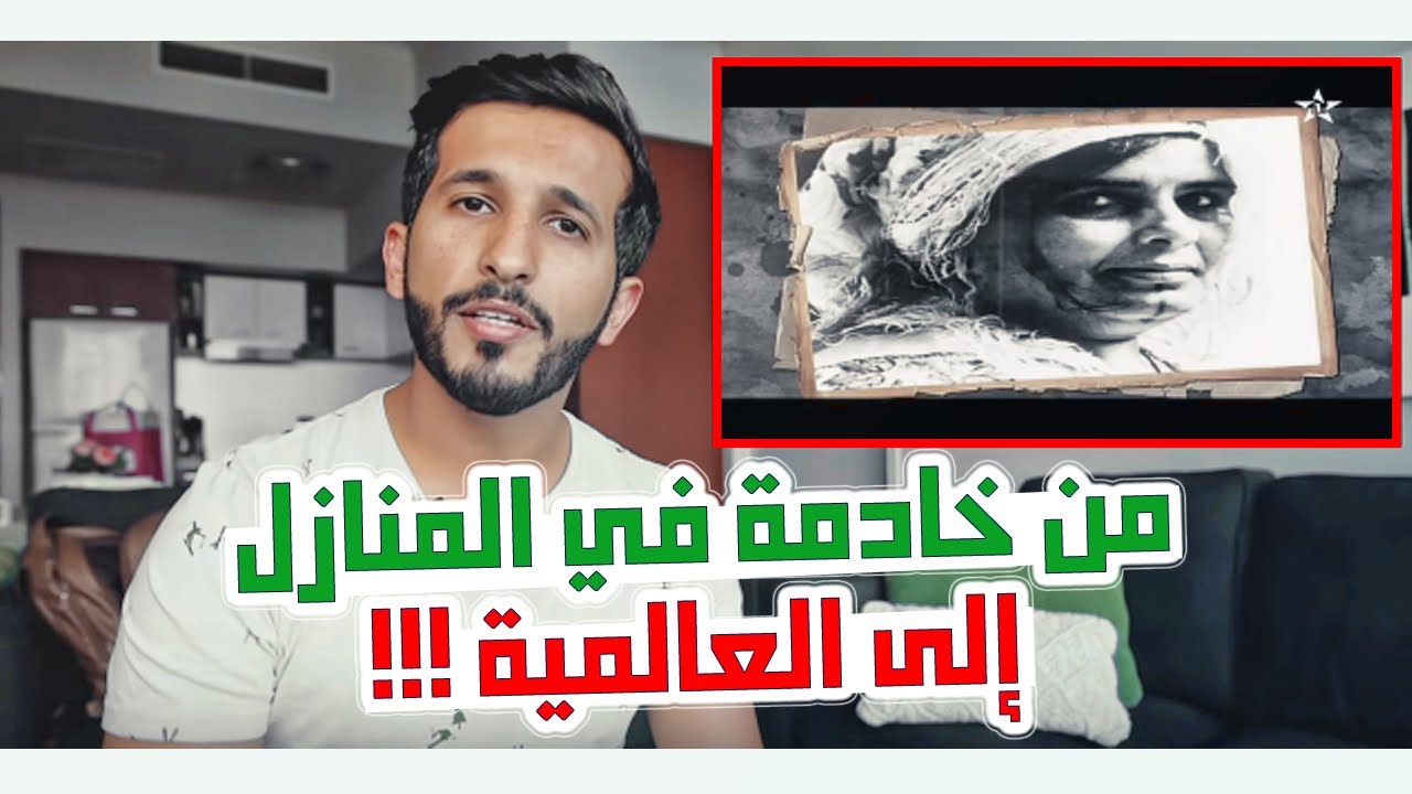 #قصة امرأة من خادمة في المنازل الى العالمية 😮🥇