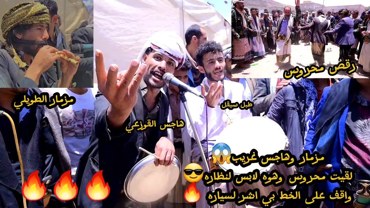 مزمار وهاجس غريب😱لقيت محروس وهوه لابس لنظاره واقف على الخط بي اشرلسياره🔥مزمار القوزعي والطويلي وسيقل