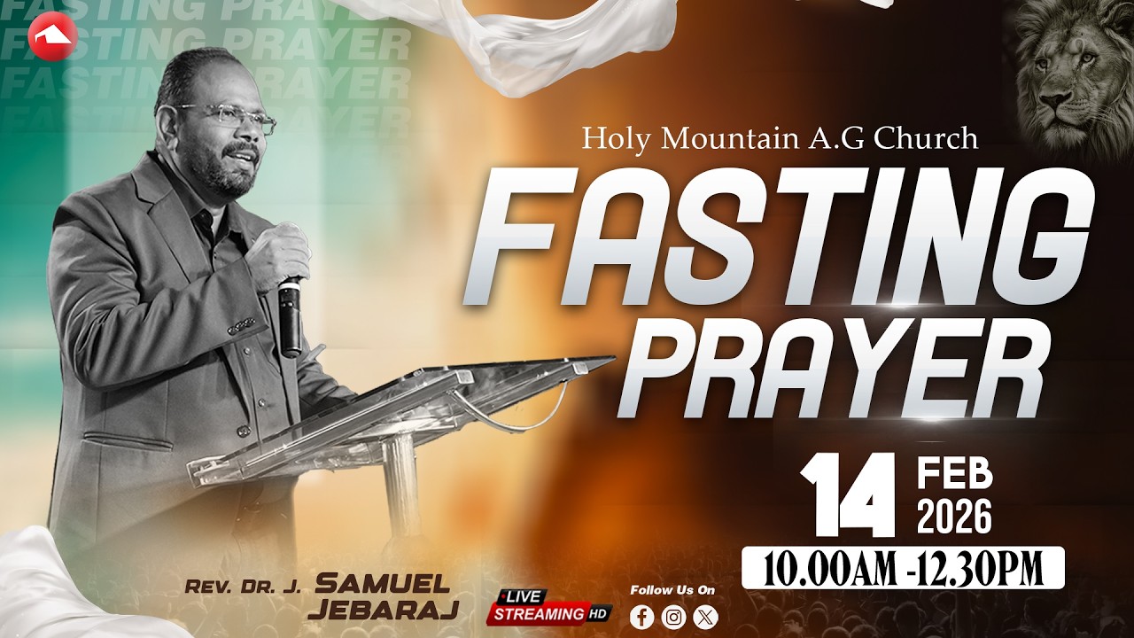 🔴 LIVE | FASTING PRAYER | HMAG | Rev.Dr.J. Samuel Jebaraj | 14.02.2026