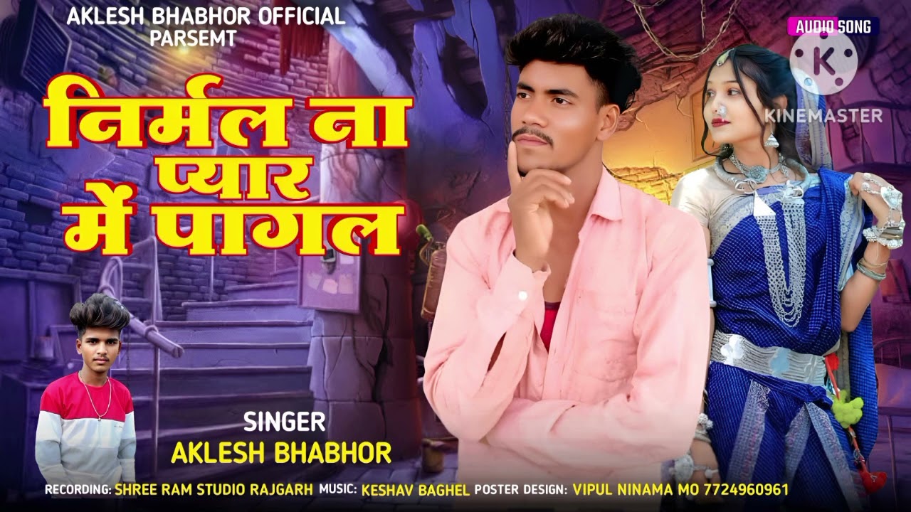 Aklesh Bhabor ka song chehalo vano Full timli sohan bariya 