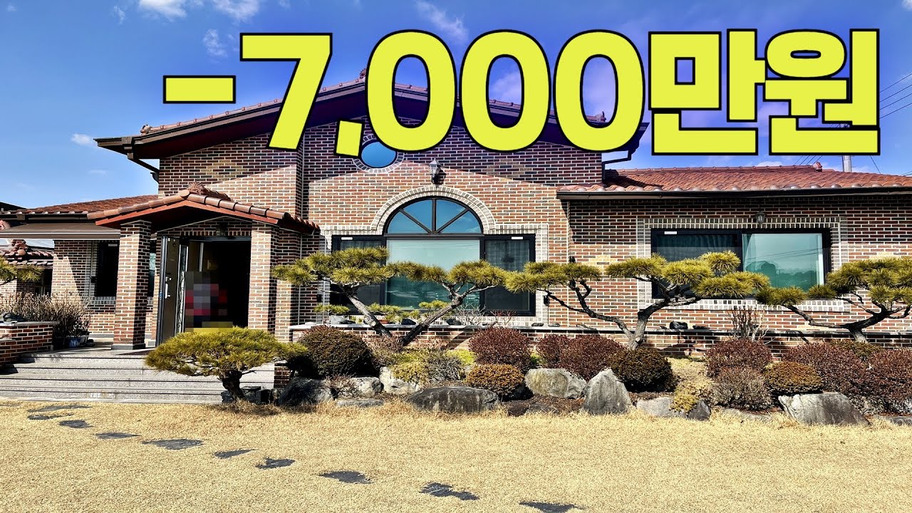 [급매] 전주 에코시티 인근 시야 트인 예쁜 정원 잘 지은 철근콘크리트 전원주택 매매 급매물 전라도 전북 시골집 촌집 농가주택 전원주택 완주부동산 용진읍[백제부동산 전주점]