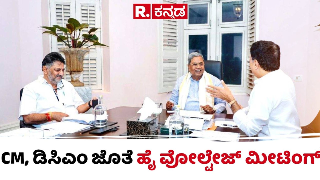 Congress By Election : ಕಾಂಗ್ರೆಸ್​ಗೆ ಬೈ ಎಲೆಕ್ಷನ್​ ಟಿಕೆಟ್​ ಟೆನ್ಷನ್ | Randeep Surjewala Meeting​